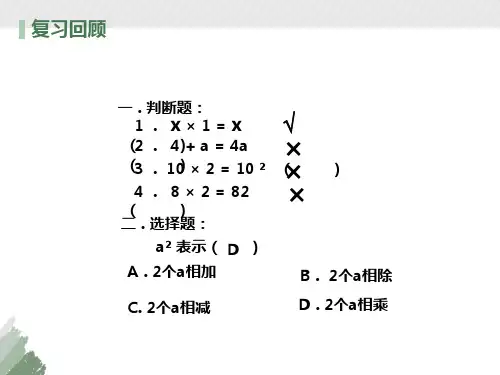 用字母表示数例4例