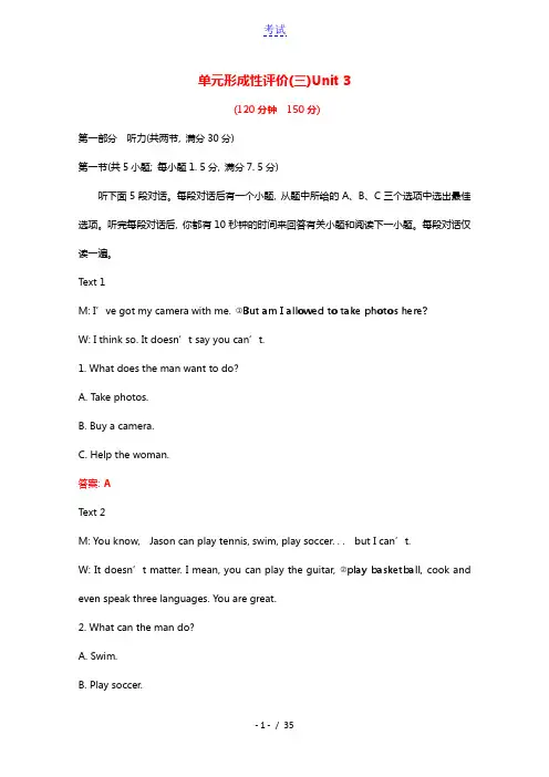 2021_2022学年新教材高中英语单元形成性评价三Unit3Familymatters练习含解析外