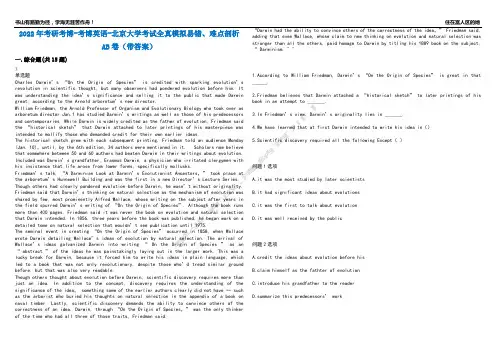 2022年考研考博-考博英语-北京大学考试全真模拟易错、难点剖析AB卷(带答案)试题号：66