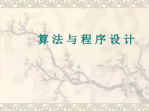 1.1.2计算机解决问题的过程