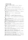 最新三类人员安全B证考试题库(附答案)