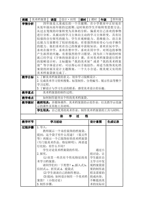 5美术档案袋