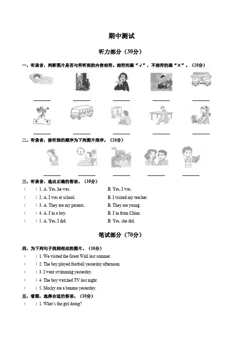 (北师大版(三年级起点))小学英语六年级上册 期中测试试卷01及答案