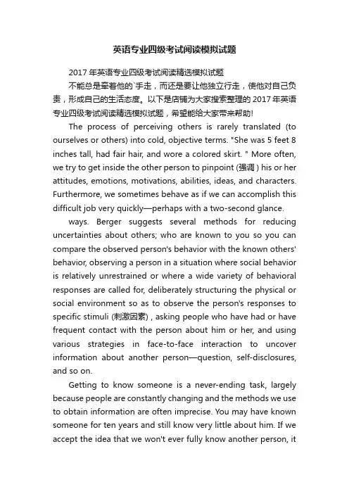 英语专业四级考试阅读模拟试题
