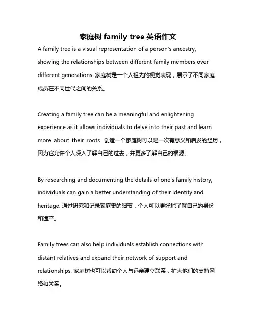 家庭树family tree英语作文