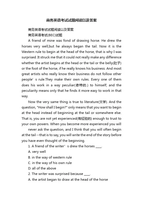 商务英语考试试题阅读以及答案