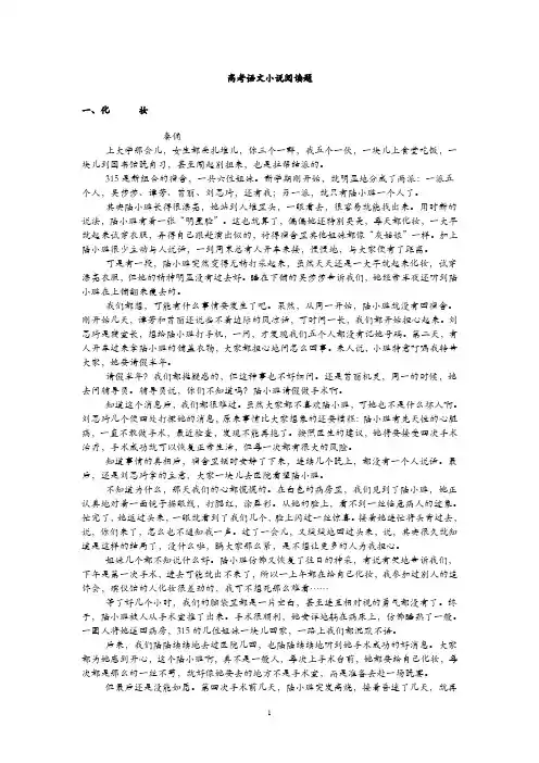 高考语文小说阅读题及高考语文小说主题教案