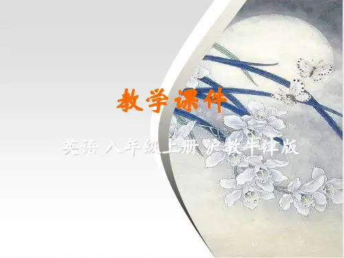 牛津深圳版八年级英语上册教学课件：Unit1Reading
