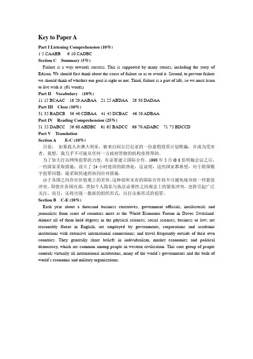 中南大学2012级博士研究生英语考试答案