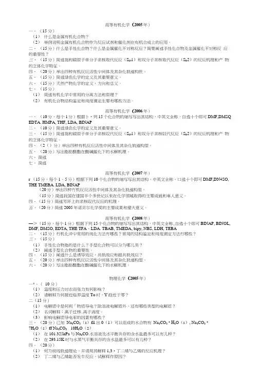 上海交通大学历年真题.docx