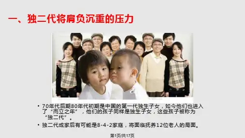 培养创新能力PPT课件