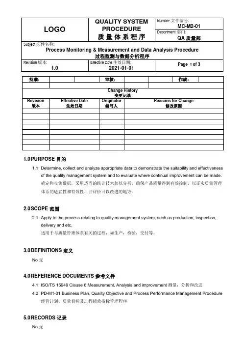 Process Monitoring过程监测与数据分析程序(中英文)