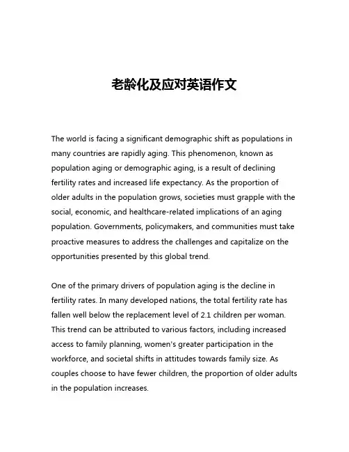 老龄化及应对英语作文