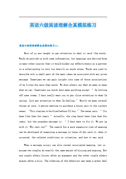 英语六级阅读理解全真模拟练习