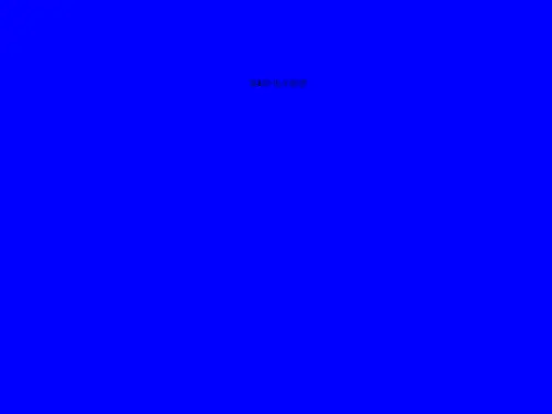 第6章-电子能谱