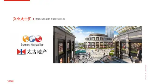 全国优秀商业综合体 设计   兴业太古汇