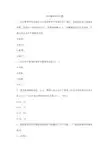 1安全管理知识试题(单选40)