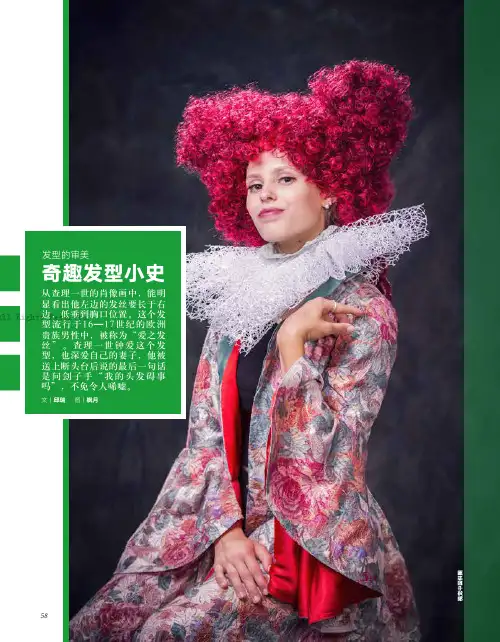 25852936_奇趣发型小史