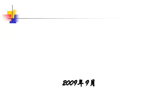 管理学第6章(组织)PPT课件