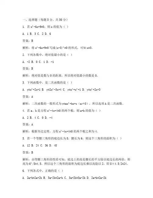 初二的期中试卷数学及答案