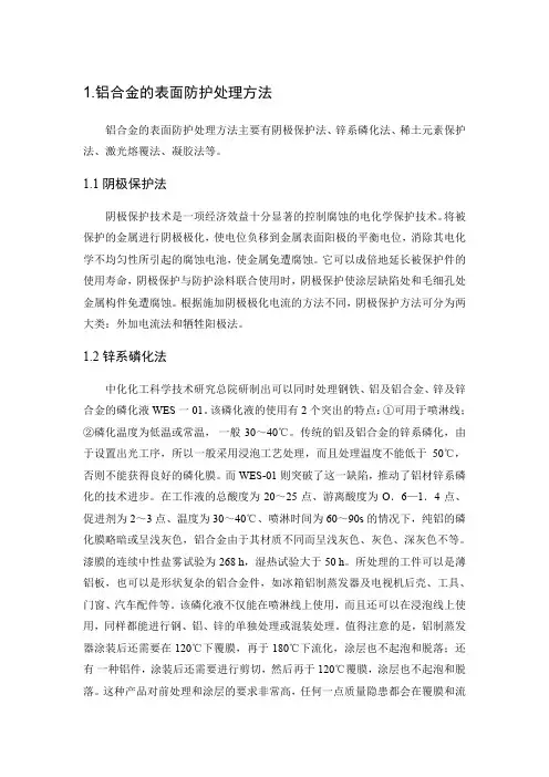 船舶结构材料防腐措施及相关标准