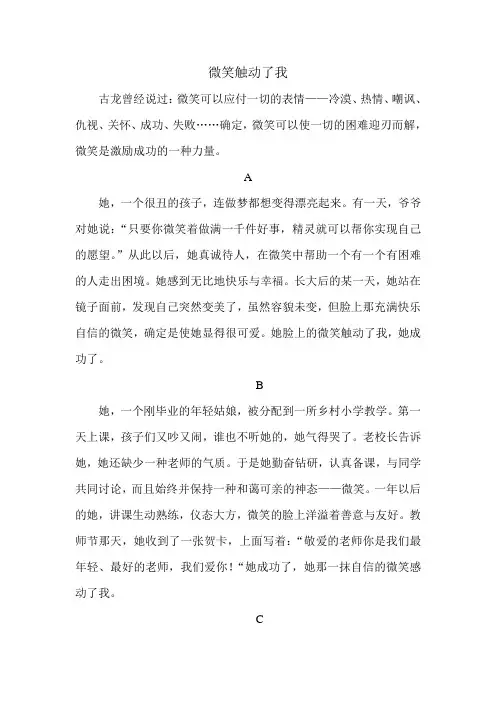 初中校刊征文