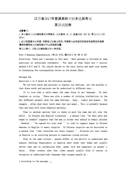(完整版)江苏专转本英语真题及答案,推荐文档
