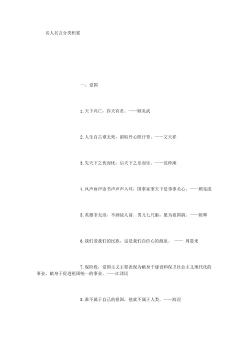 名言名句 [1000字]