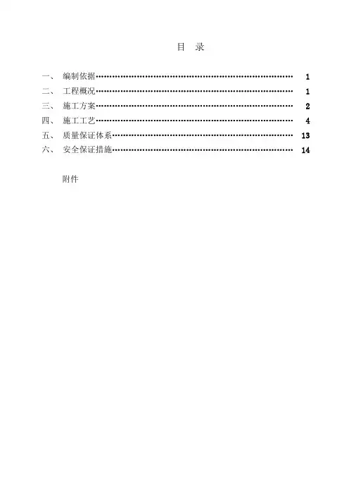 天兴洲公铁两用长江大桥Ι标段1#、0#、01#～28#墩墩身施工工艺