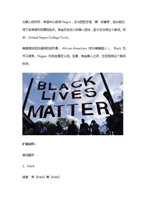 黑人英语单词