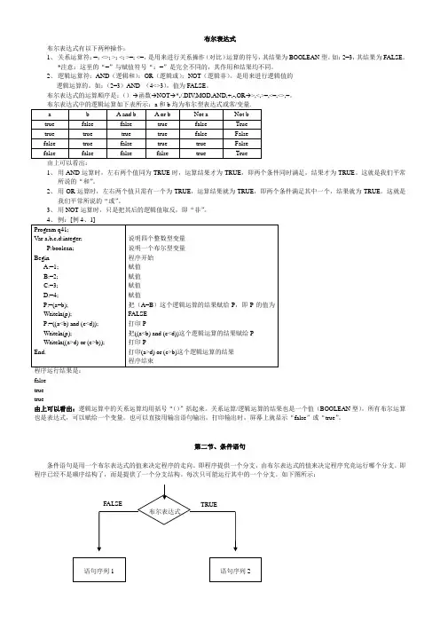 多分支语句