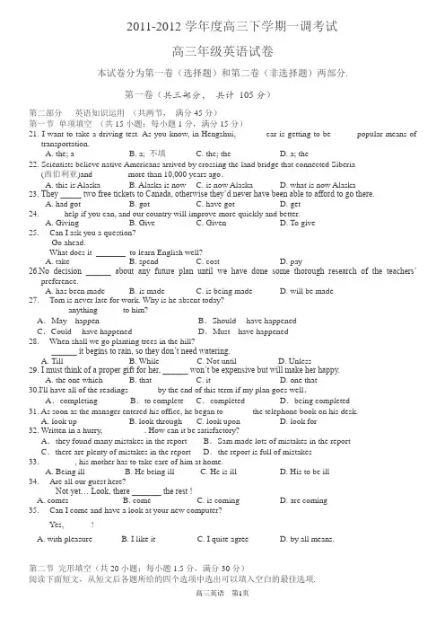 衡水中学2012届高三上学期期末考试(英语)