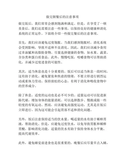 做完钡餐后的注意事项