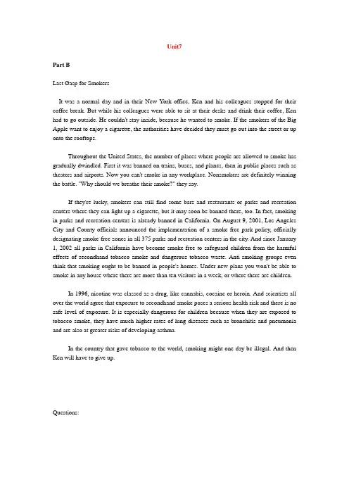大学英语听说教程4听力原文Unit7
