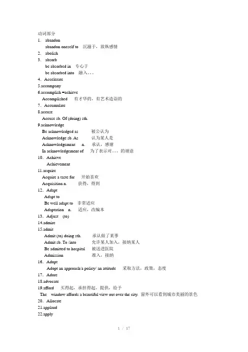 高考核心词汇-动词