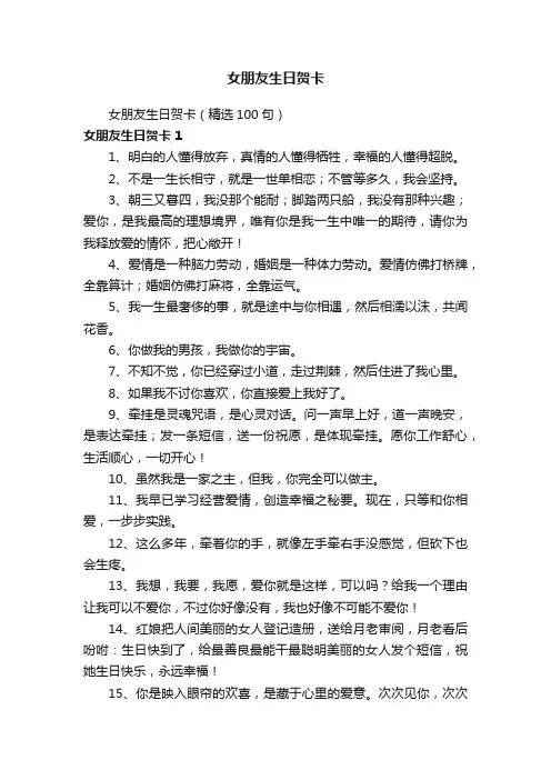 女朋友生日贺卡