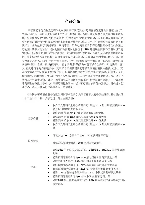 尼雅产品介绍