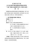 3校园文化建设机构设置(草稿2)