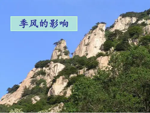 5.2.2 季风的影响