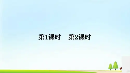 四年级下册语文课件-语文园地二  人教部编版 (共43张PPT)