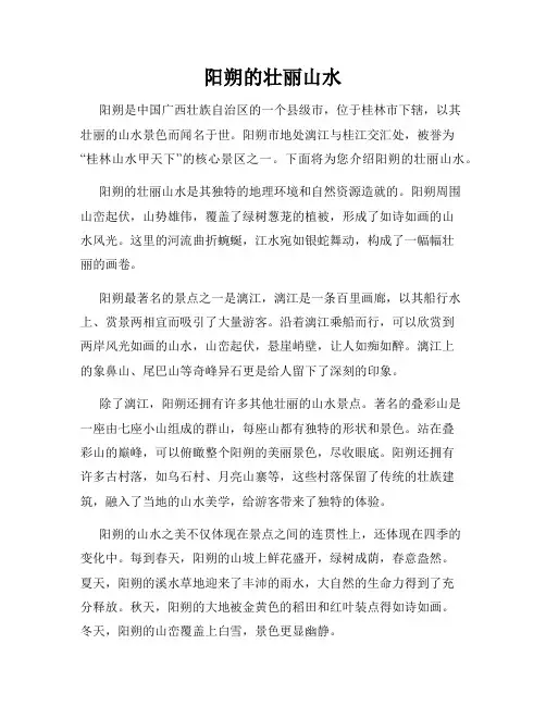阳朔的壮丽山水