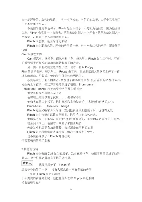 典范英语7noisy neighbours翻译