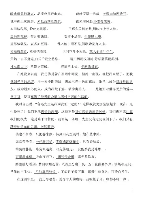 苏教版七年级下册语文直接默写答案[1]