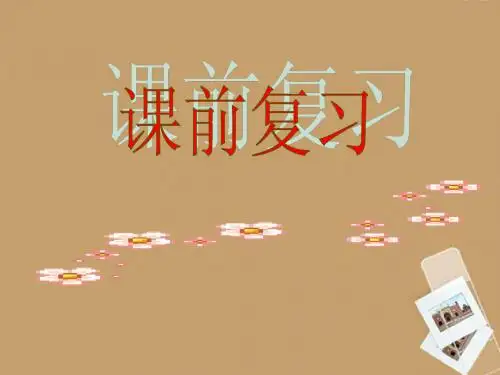 七年级科学上册 1.5第2课时 质量的测量课件 浙教版
