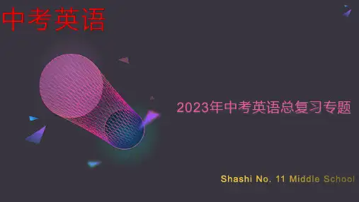 人教版中考英语复习七年级上册(Units59)课件