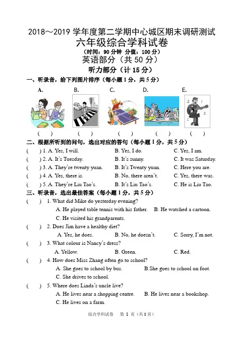 牛津译林版小学英语六年级毕业试卷含答案