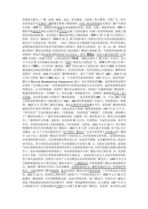 传统四大媒介