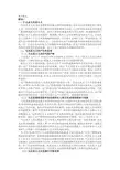 马原期末复习要点-完整版详细版