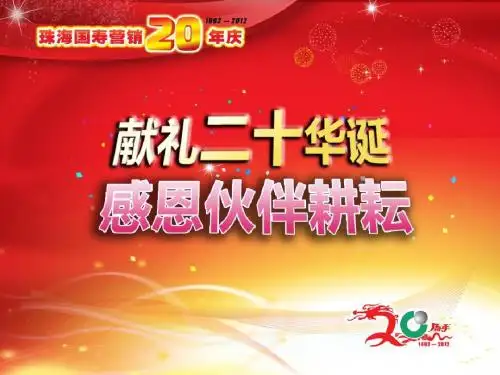 新康终销售话术