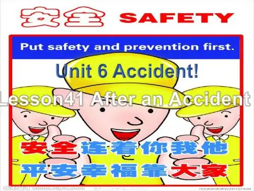 Unit 6 Accidents(Lesson 41)课件(冀教版九年级上册)